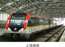 上海地铁